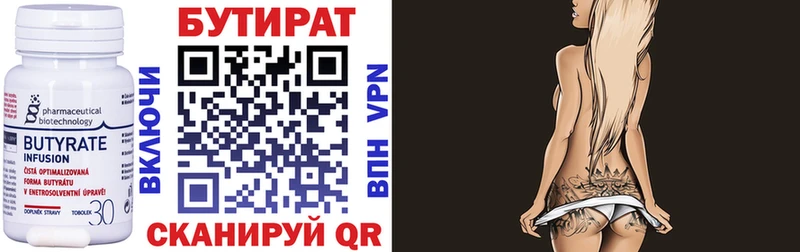 Бутират буратино  Купить  Нефтекамск 