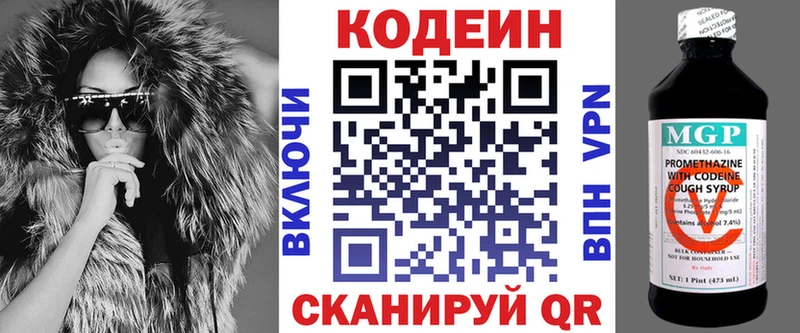 Купить Нефтекамск Codein Purple Drank